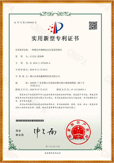 Certificate Of Honor