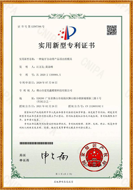 Certificate Of Honor